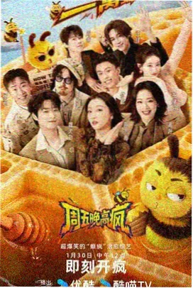 野趣厨房 综艺在线观看