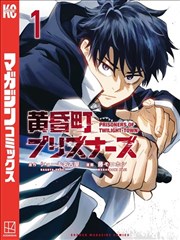 妖怪事务所 都市奇幻漫画