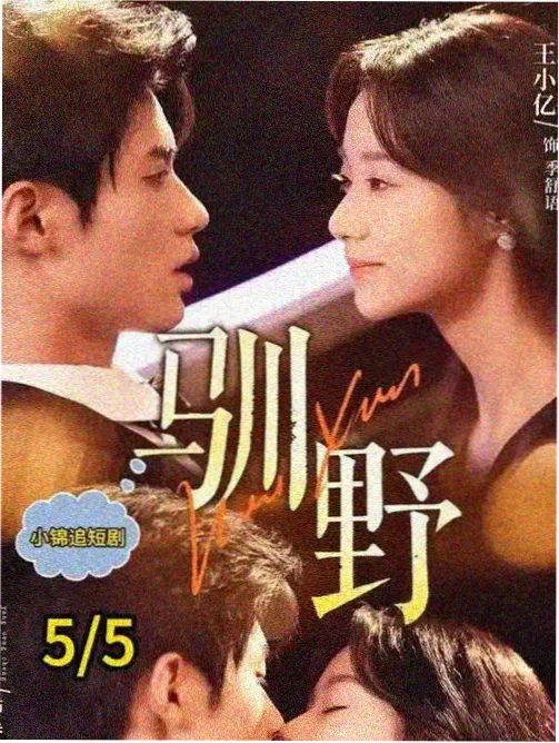潮汐之下 家庭剧免费观看