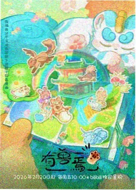花与剑的歌 热榜